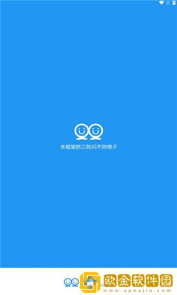 小霸框架app最新版