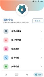 熊盒子6.0