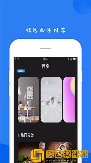 11壁纸hd软件免费版安装