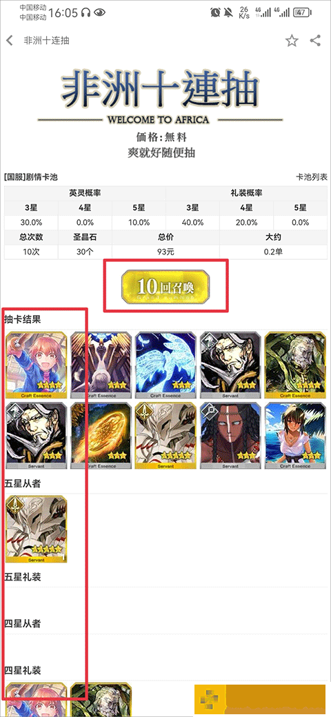 fgowikimooncell手机版