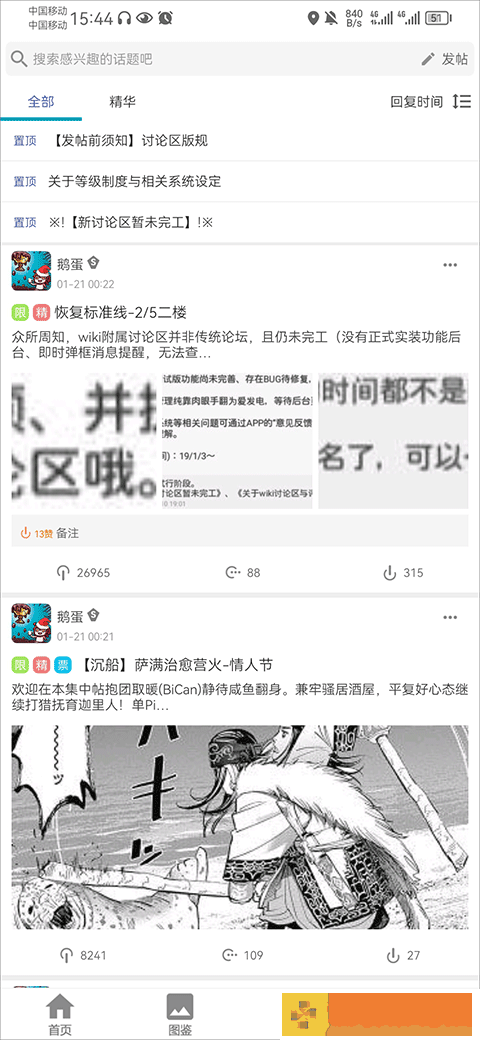 fgowikimooncell手机版