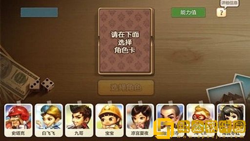 天天富翁