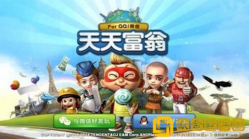 天天富翁