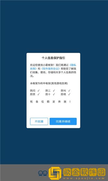 小霸框架app最新版