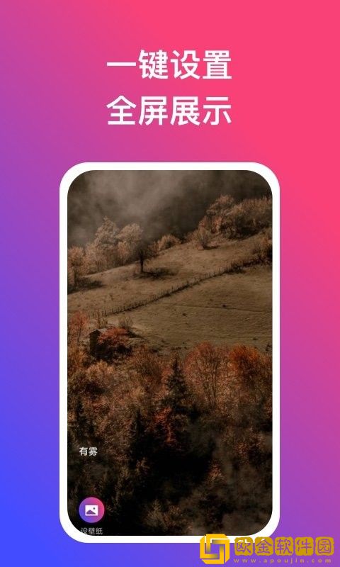 炫动壁纸app