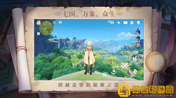 云原神最新版