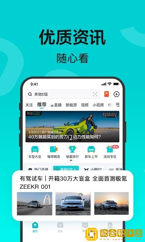 百度有驾软件