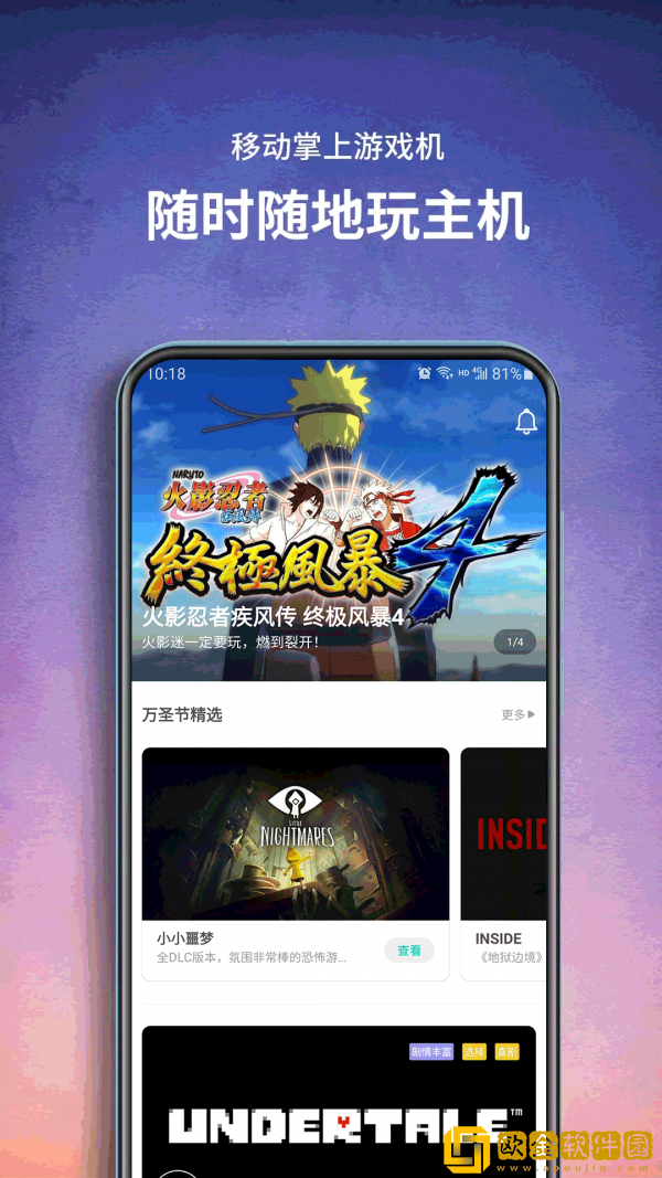 饺子云游戏无限时间软件免费