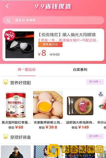 乐粉淘app手机版