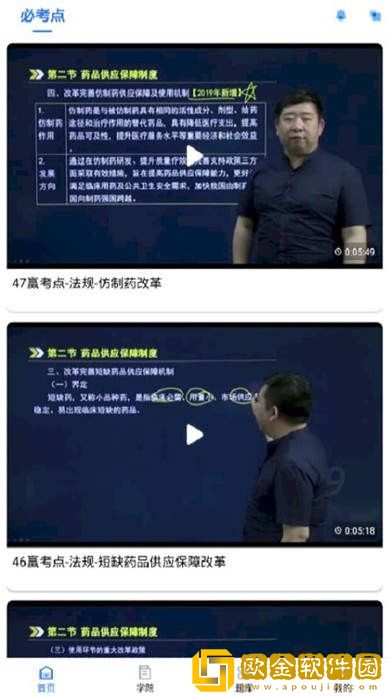 恋恋课堂app最新版