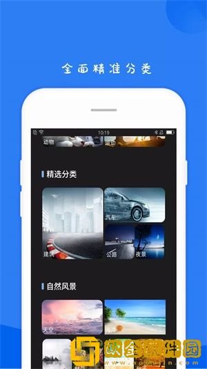 11壁纸hd软件免费版安装