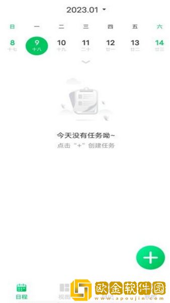 拾光备忘录app
