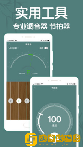 来音古筝软件手机版