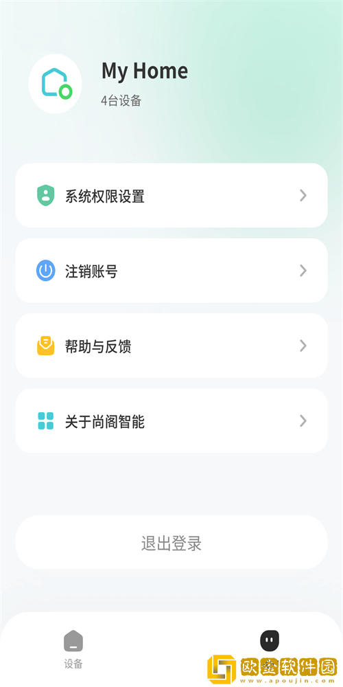 尚阁智能安卓版