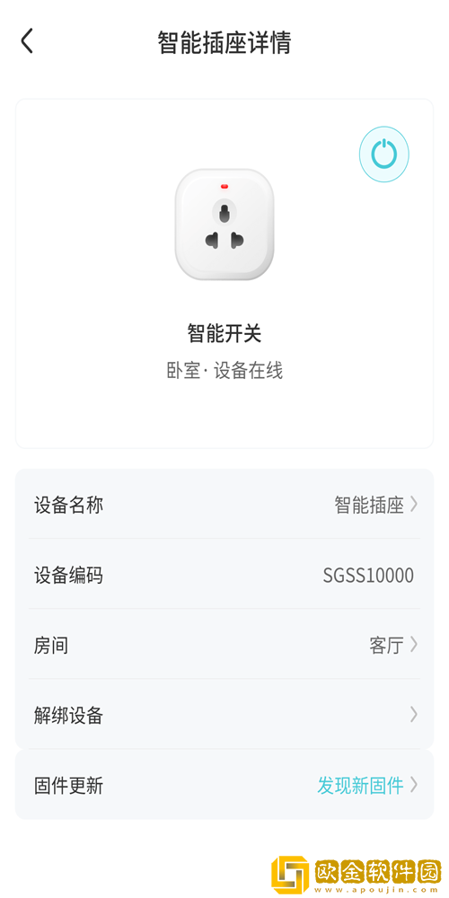 尚阁智能安卓版