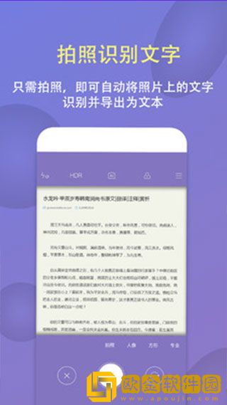 金阶拍图识字免费