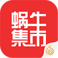 蜗牛集市软件免费