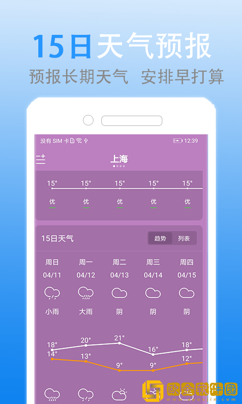灵犀天气app安装