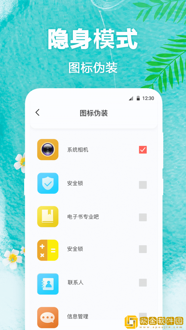 田田动态壁纸app