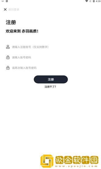 赤羽画质盒app免费版