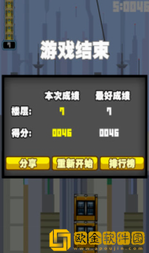 都市摩天楼中文版apk