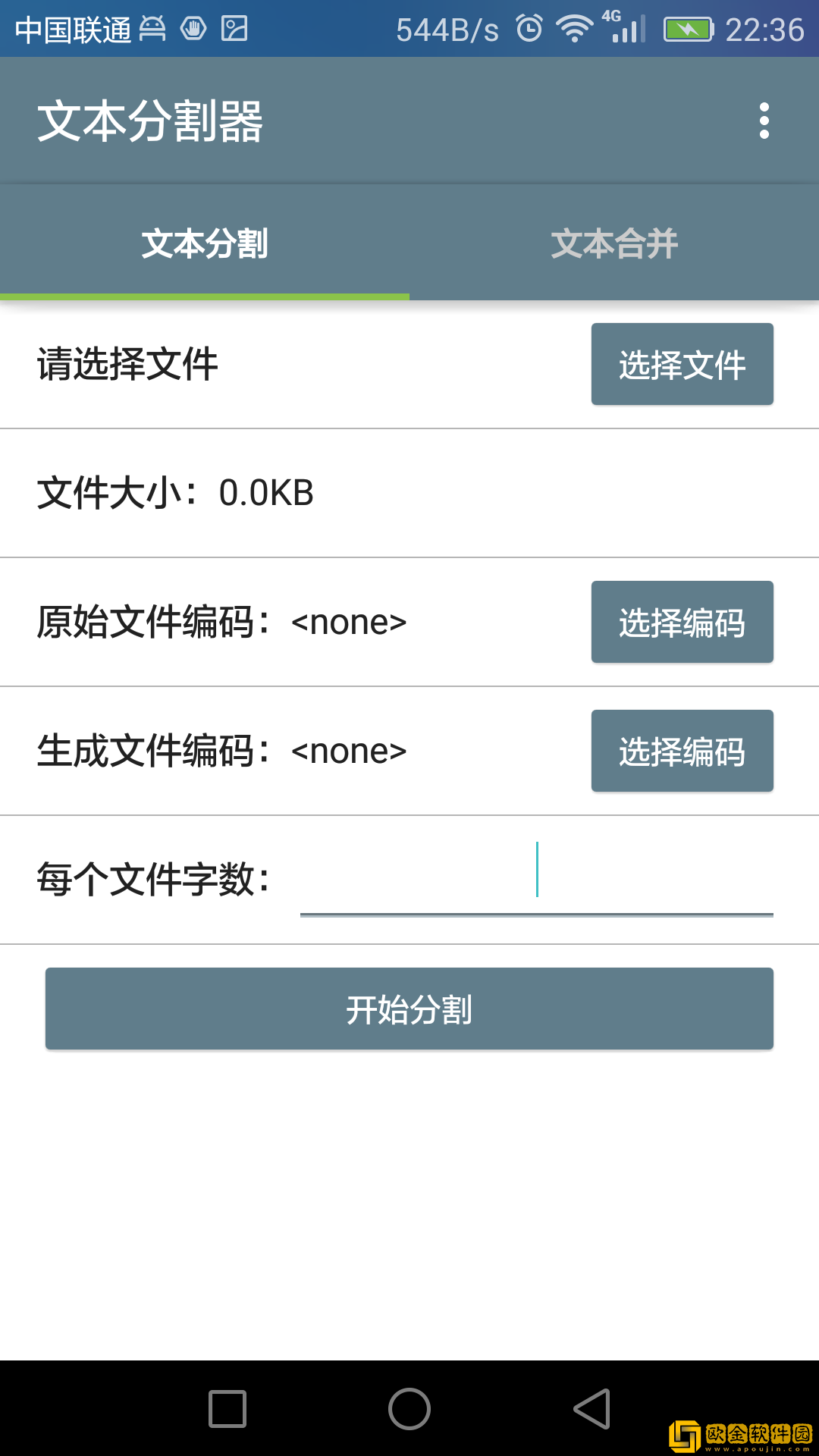 文本分割器免费