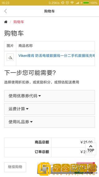 快享机安卓版