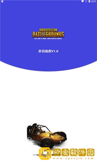 赤羽画质盒app免费版