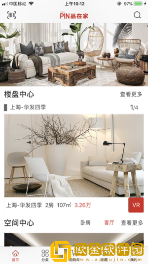 品在家免费