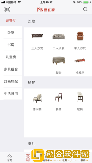 品在家免费