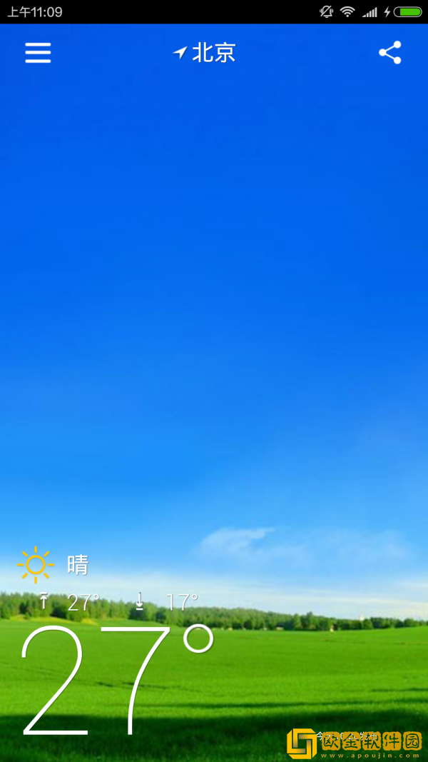 wei天气app