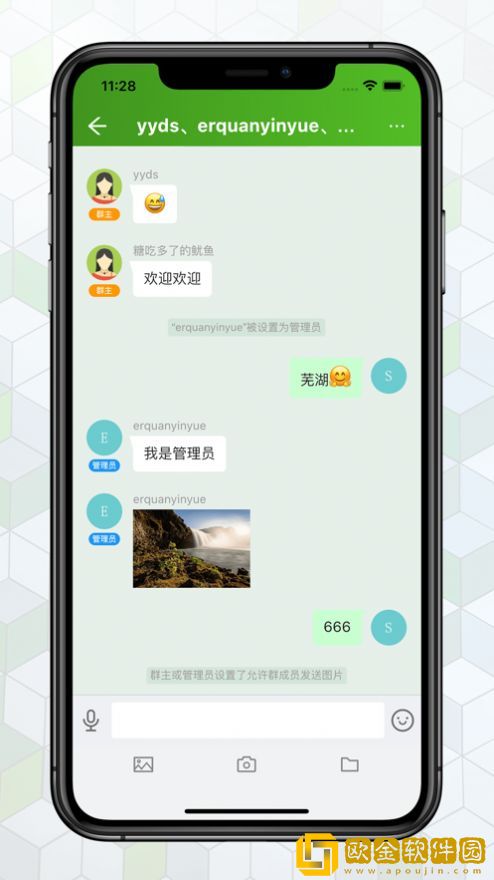 绿蛙密信app免费版