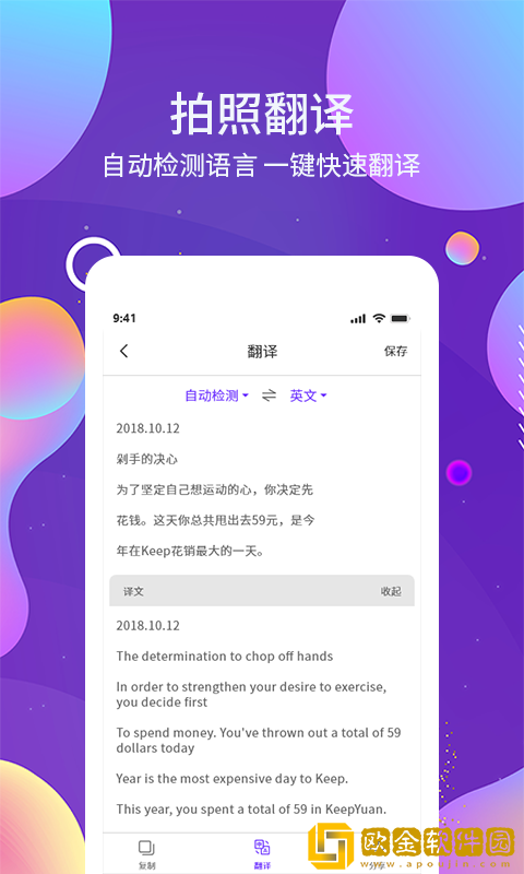 ocr图文识别软件免费