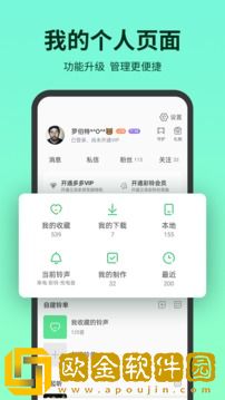 铃声多多安卓版