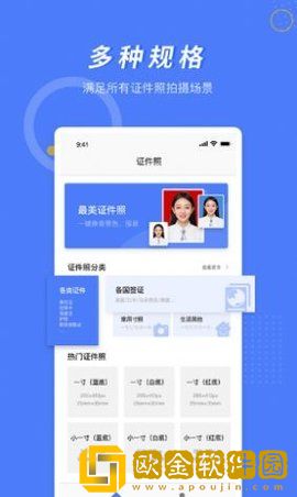 多多美颜证件照相机app