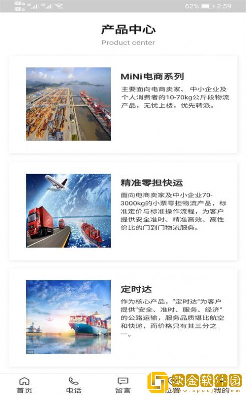 物流服务网平台最新版