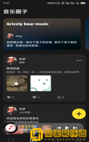 灰熊音乐app2023