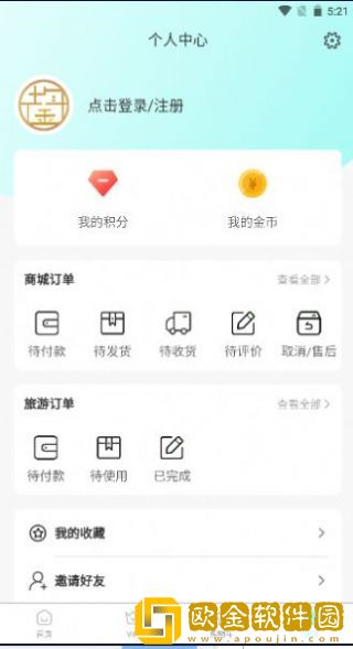中鋆旅游正式版