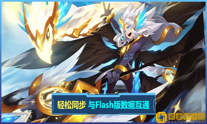 赛尔号H5互通版