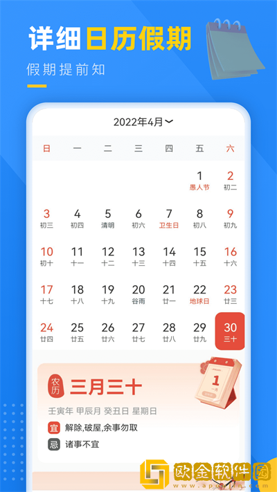 阳光天气app