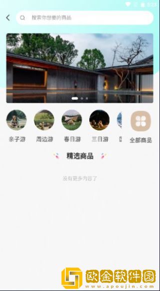 中鋆旅游