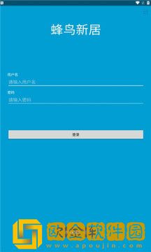 蜂鸟新居验房手机版