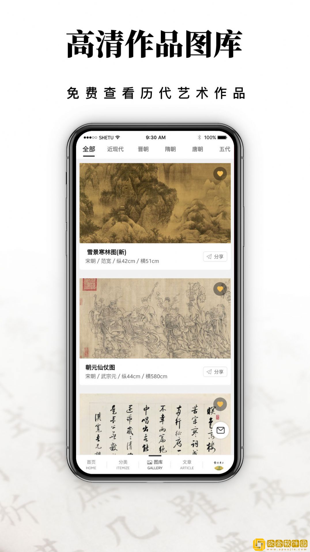 艺术东方社区正式版