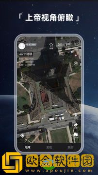 earth地球地图app