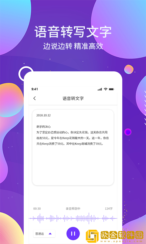ocr图文识别软件免费