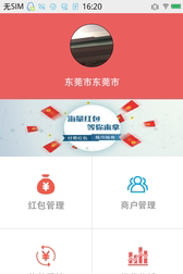 付霸代表商app