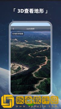 earth地球地图app