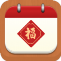 万福日历安卓版