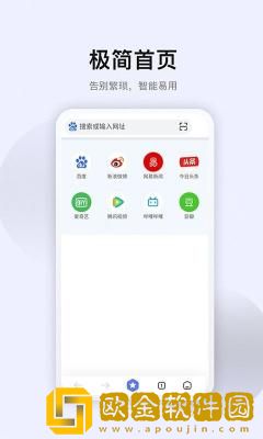 星速app