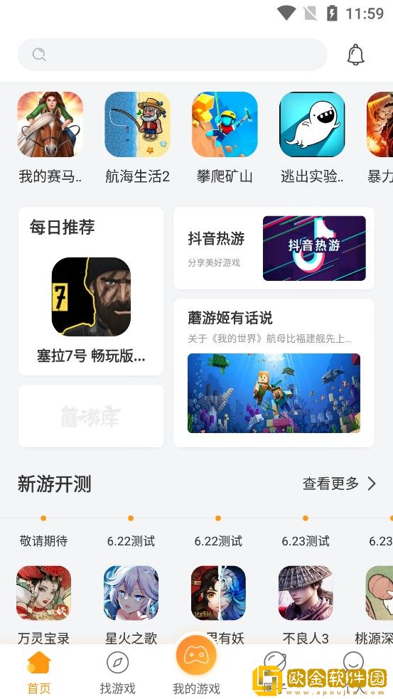 蘑游库app安卓版